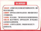 人教版八年級(jí)道德與法治下冊(cè)6.3國(guó)家行政機(jī)關(guān)（課件+視頻素材）