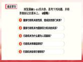 人教版八年級(jí)道德與法治下冊(cè)6.3國(guó)家行政機(jī)關(guān)（課件+視頻素材）