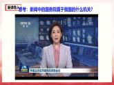 人教版八年級(jí)道德與法治下冊(cè)6.3國(guó)家行政機(jī)關(guān)（課件+視頻素材）