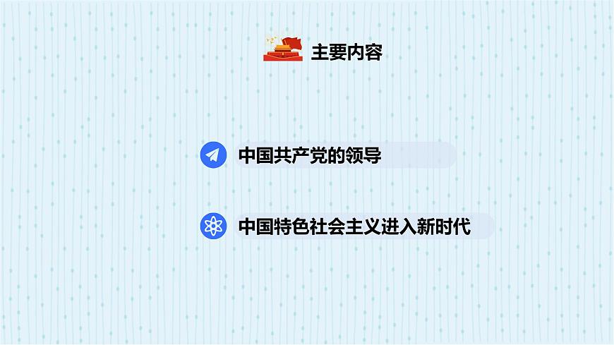 2025年中考道德与法治专题复习：革命传统教育 课件第2页