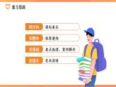 第三單元 傳承中華優(yōu)秀傳統(tǒng)文化 單元復(fù)習(xí)課件 道德與法治人教版（2024）七年級(jí)下冊(cè)