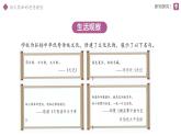 6.1 歷久彌新的思想理念 課件 道德與法治人教版（2024）七年級(jí)下冊(cè)第三單元