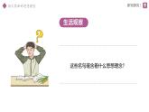 6.1 歷久彌新的思想理念 課件 道德與法治人教版（2024）七年級(jí)下冊(cè)第三單元