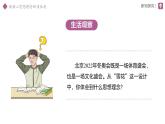 6.2 做核心思想理念的傳承者 課件 道德與法治人教版（2024）七年級下冊第三單元