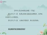 10.2 保護(hù)人身權(quán) 課件 道德與法治人教版（2024）七年級(jí)下冊(cè)第四單元