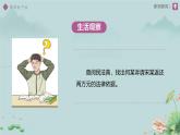 10.3 保障財產(chǎn)權(quán) 課件 道德與法治人教版（2024）七年級下冊第四單元