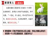 10.3保障財產(chǎn)權(quán)（教學(xué)課件）-2024-2025學(xué)年七年級道德與法治下冊（人教版2024）