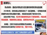 11.1法不可違（教學(xué)課件）-2024-2025學(xué)年七年級(jí)道德與法治下冊(cè)（人教版2024）