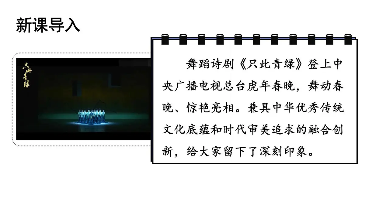 初中道德与法治新人教版七年级下册3.7.1 影响深远的人文精神教学课件2025春第2页