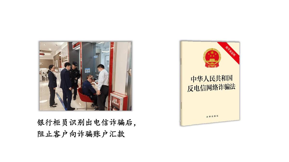 初中道德与法治新人教版七年级下册4.9.2 法律保障生活教学课件2025春第5页