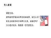 初中道德與法治新人教版七年級(jí)下冊(cè)4.10.2 保護(hù)人身權(quán)教學(xué)課件2025春