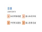 初中道德與法治新人教版七年級下冊第一單元珍惜青春時光復(fù)習(xí)教學(xué)課件2025春