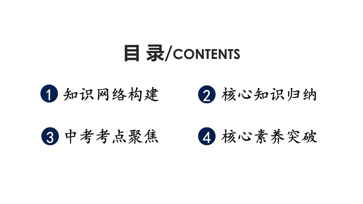 初中道德与法治新人教版七年级下册第三单元传承中华优秀传统文化复习教学课件2025春第2页