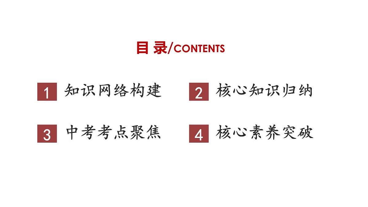初中道德与法治新人教版七年级下册第四单元生活在法治社会复习教学课件2025春第2页