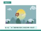 【新教材核心素養(yǎng)】部編版道德與法治七下10.2保護(hù)人身權(quán)（教學(xué)課件+教學(xué)設(shè)計(jì)）