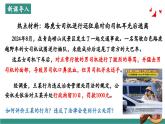 【新教材核心素養(yǎng)】部編版道德與法治七下11.1法不可違（教學(xué)課件+教學(xué)設(shè)計(jì)）