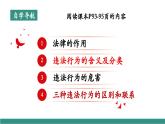 【新教材核心素養(yǎng)】部編版道德與法治七下11.1法不可違（教學(xué)課件+教學(xué)設(shè)計(jì)）