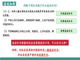 【新教材核心素養(yǎng)】部編版道德與法治七下11.2犯罪與刑罰（教學課件+教學設計）