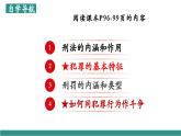 【新教材核心素養(yǎng)】部編版道德與法治七下11.2犯罪與刑罰（教學課件+教學設計）
