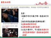 【新教材核心素養(yǎng)】部編版道德與法治七下11.2犯罪與刑罰（教學課件+教學設計）