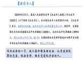 部編人教版初中道德與法治  七年級下冊  11.3嚴(yán)于律己  教學(xué)課件