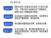部編人教版初中道德與法治  七年級下冊  11.3嚴(yán)于律己  教學(xué)課件