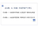 部編人教版初中道德與法治  七年級下冊  11.3嚴(yán)于律己  教學(xué)課件