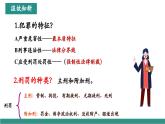 【新教材核心素養(yǎng)】部編版道德與法治七下11.3嚴(yán)于律己（教學(xué)課件+教學(xué)設(shè)計(jì)）