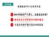 【新教材核心素養(yǎng)】部編版道德與法治七下11.3嚴(yán)于律己（教學(xué)課件+教學(xué)設(shè)計(jì)）
