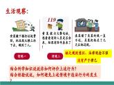 【新教材核心素養(yǎng)】部編版道德與法治七下11.3嚴(yán)于律己（教學(xué)課件+教學(xué)設(shè)計(jì)）