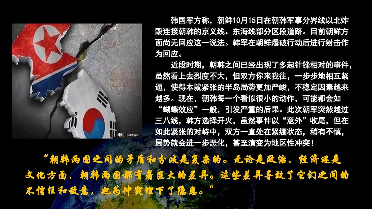 1.2 复杂多变的关系 课件 统编版道德与法治九年级下册第1页