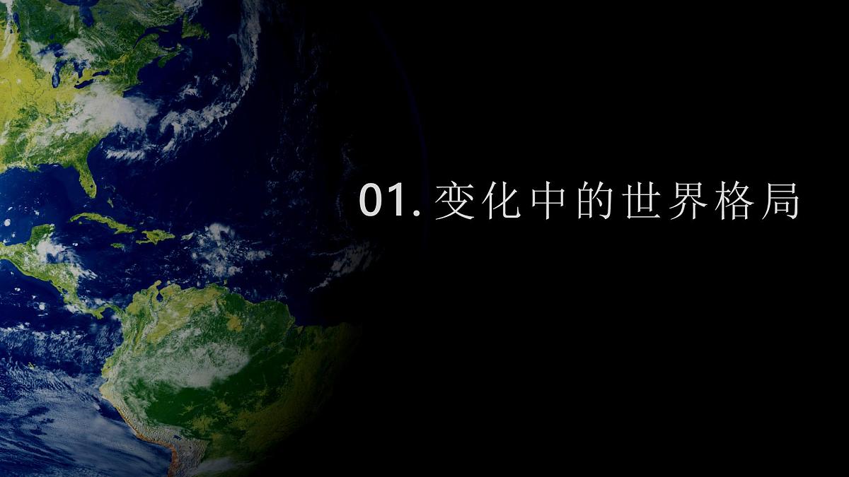 1.2 复杂多变的关系 课件 统编版道德与法治九年级下册第5页