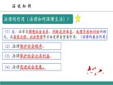 【新教材核心素養(yǎng)】部編版道德與法治七下10.1認(rèn)識(shí)民法典（教學(xué)課件+教學(xué)設(shè)計(jì)）