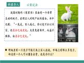 【新教材核心素養(yǎng)】部編版道德與法治七下10.3保障財(cái)產(chǎn)權(quán)（教學(xué)課件+教學(xué)設(shè)計(jì)）