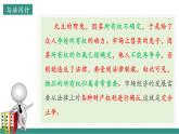 【新教材核心素養(yǎng)】部編版道德與法治七下10.3保障財(cái)產(chǎn)權(quán)（教學(xué)課件+教學(xué)設(shè)計(jì)）