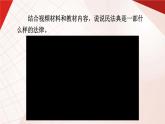 部編人教版初中道德與法治七年級下冊10.1 認識民法典 課件