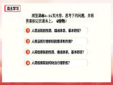 人教版八年級道德與法治下冊6.5國家司法機關(guān)（課件+視頻素材）