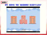 人教版八年級道德與法治下冊6.5國家司法機關(guān)（課件+視頻素材）