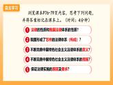 9.1日益完善的法律體系（教學(xué)課件+視頻素材）