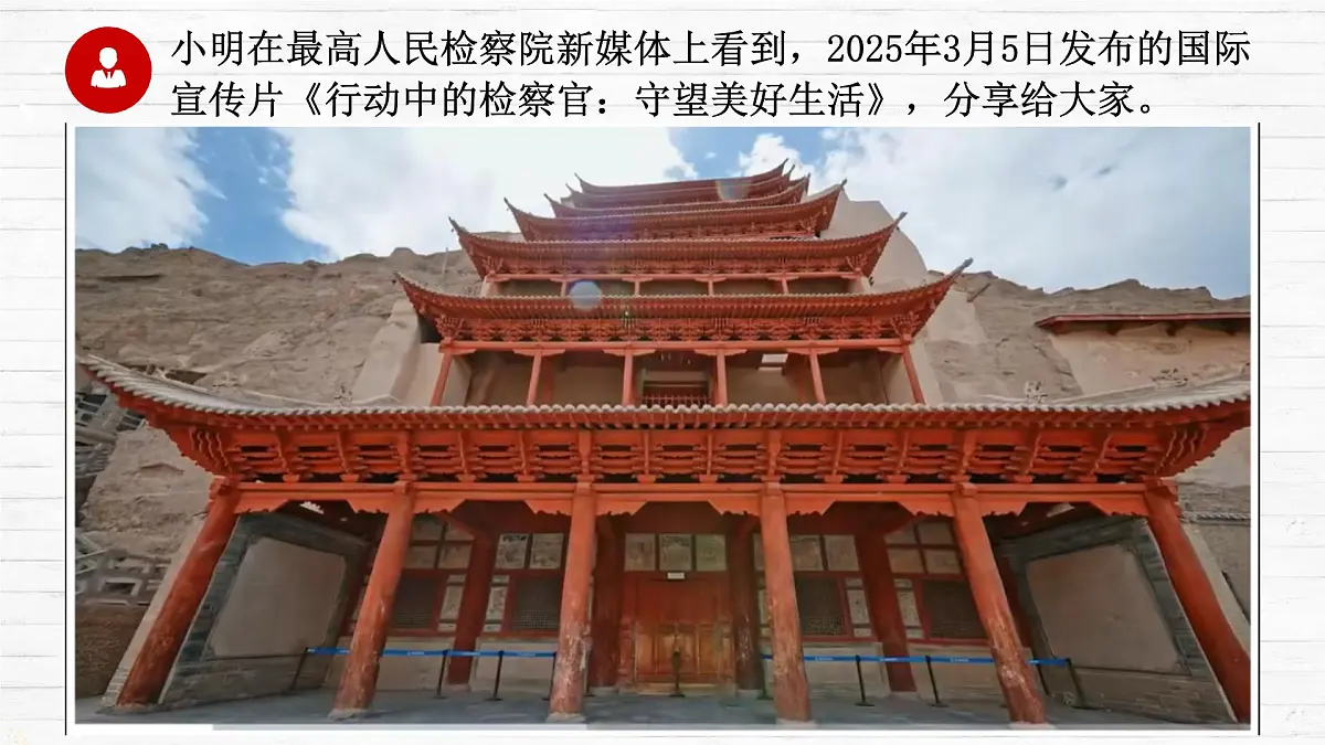 9.2 法律保障生活 课件-2024-2025学年统编版道德与法治七年级下册第1页