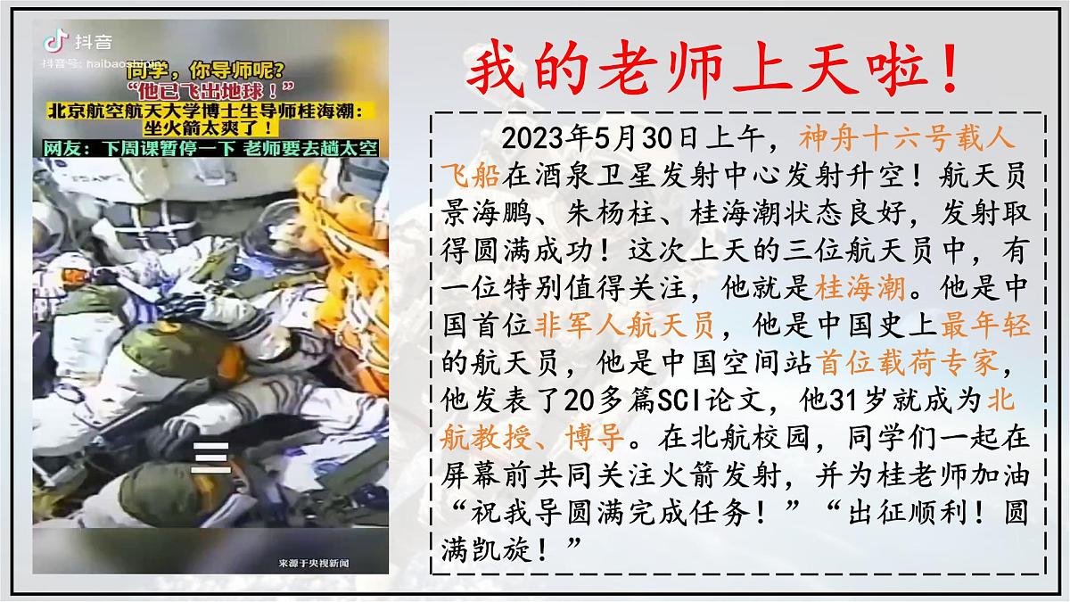 《理解权利义务》课件 2025届道德与法治中考一轮复习第3页