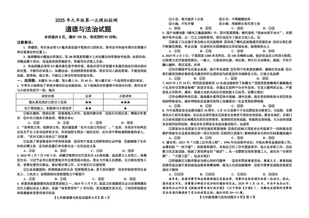 试题第1页