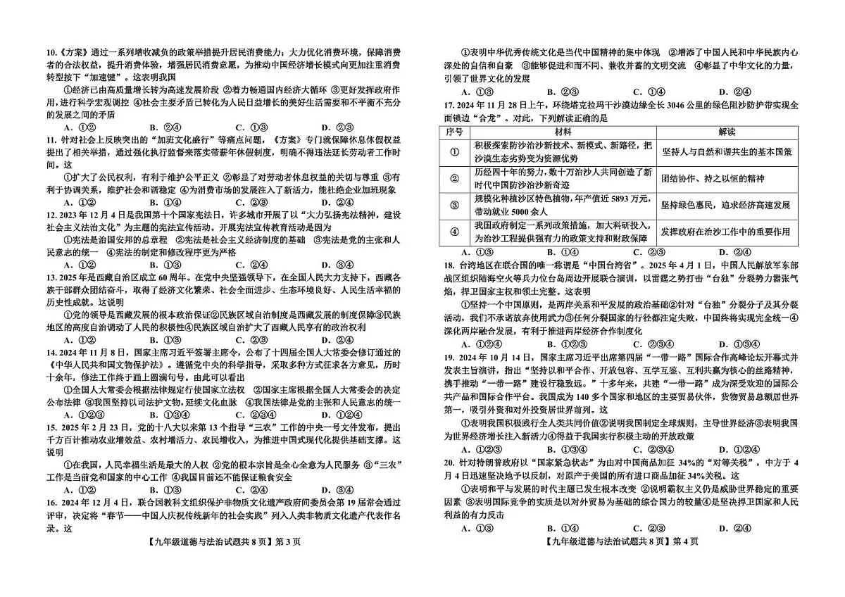 试题第2页