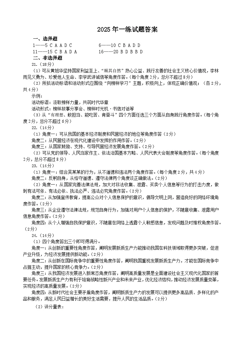 答案第1页