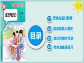 第四單元生活在法治社會（復習課件）七年級道德與法治下冊同步高效課堂（統(tǒng)編版2024）