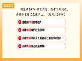 部編版道德與法治七下9.2法律保障生活（教學(xué)課件+教學(xué)設(shè)計(jì)+視頻素材）