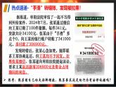 10.3保障財產(chǎn)權(quán)（課件）2025學(xué)年七年級道德與法治下學(xué)期優(yōu)質(zhì)同步課件＋教案（統(tǒng)編版）