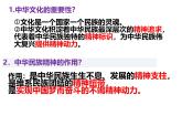 《中國人 中國夢》課件 部編版道德與法治九年級上冊