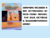 6.1 歷久彌新的思想理念 課件-2024-2025學(xué)年統(tǒng)編版道德與法治七年級(jí)下冊(cè)