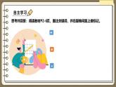 1.1 《青春的邀約》課件 部編版道德與法治七年級下冊